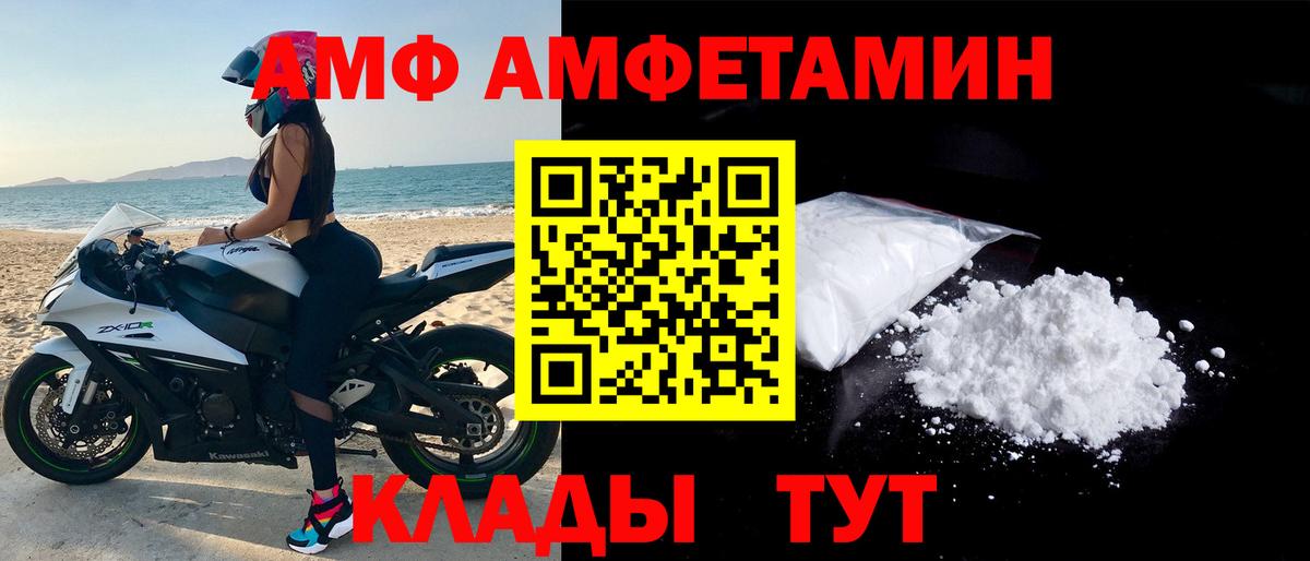 АМФЕТАМИН VHQ  Вход с VPN  Амфетамин  Йошкар-Ола 