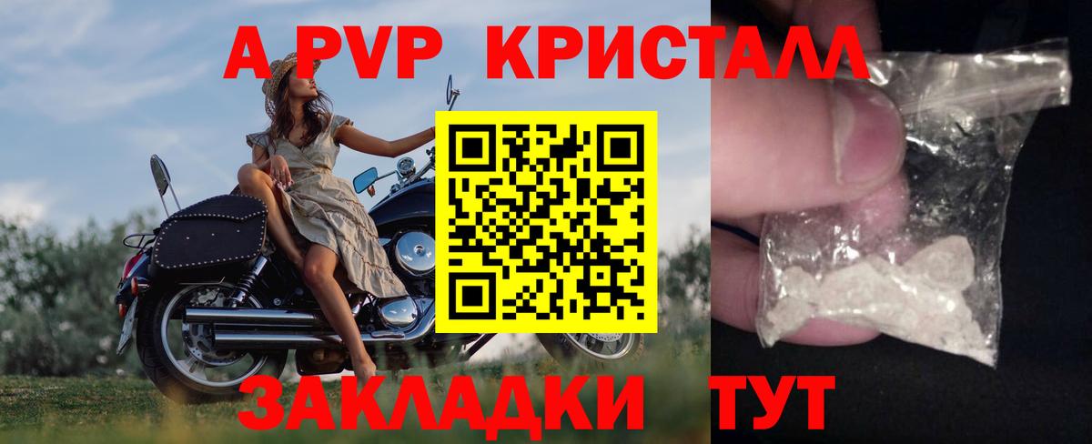 A PVP  Alpha PVP кристаллы  Вход с VPN  Alpha-PVP кристаллы  A PVP Соль  Йошкар-Ола 