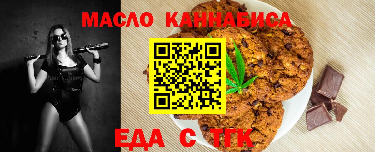 Cannafood марихуана  Вход с VPN  Йошкар-Ола 