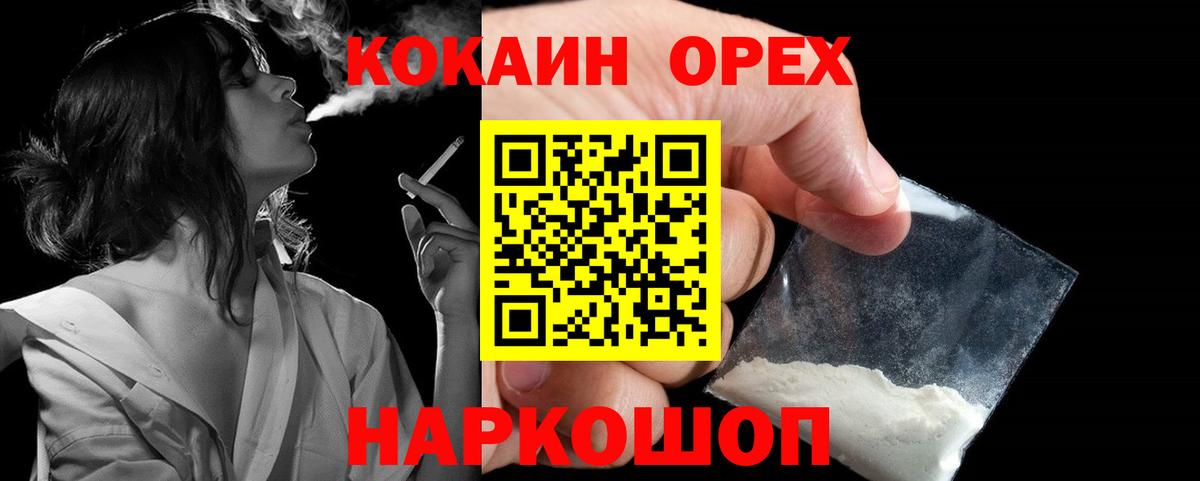 Cocaine 99%  КОКАИН Columbia  Вход с VPN  наркотики  Йошкар-Ола 