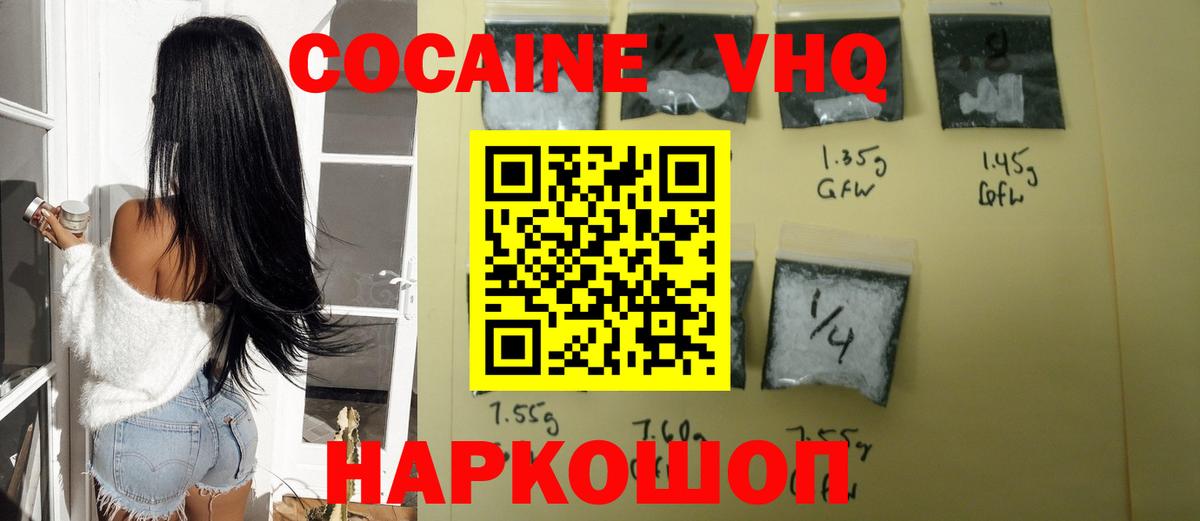 COCAIN FishScale Йошкар-Ола
