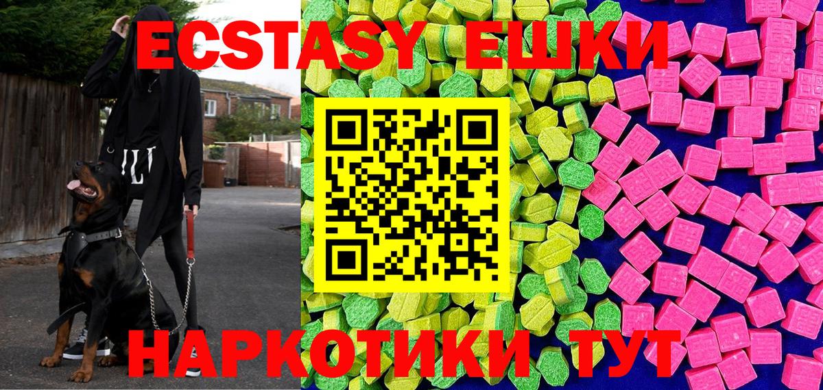 Ecstasy mix Йошкар-Ола