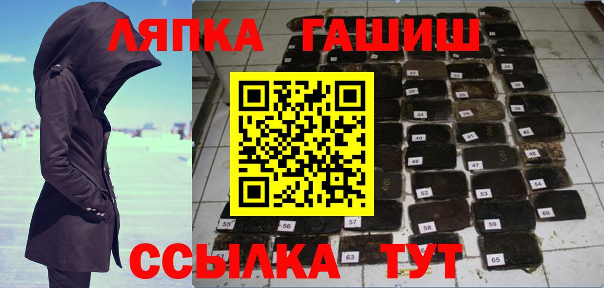 ГАШИШ хэш  Вход с VPN  ГАШИШ VHQ  Йошкар-Ола 
