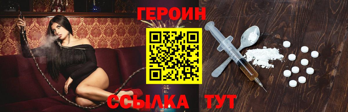 Героин гречка Йошкар-Ола
