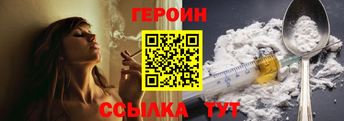 Йошкар-Ола  ГЕРОИН герыч  Вход с VPN 