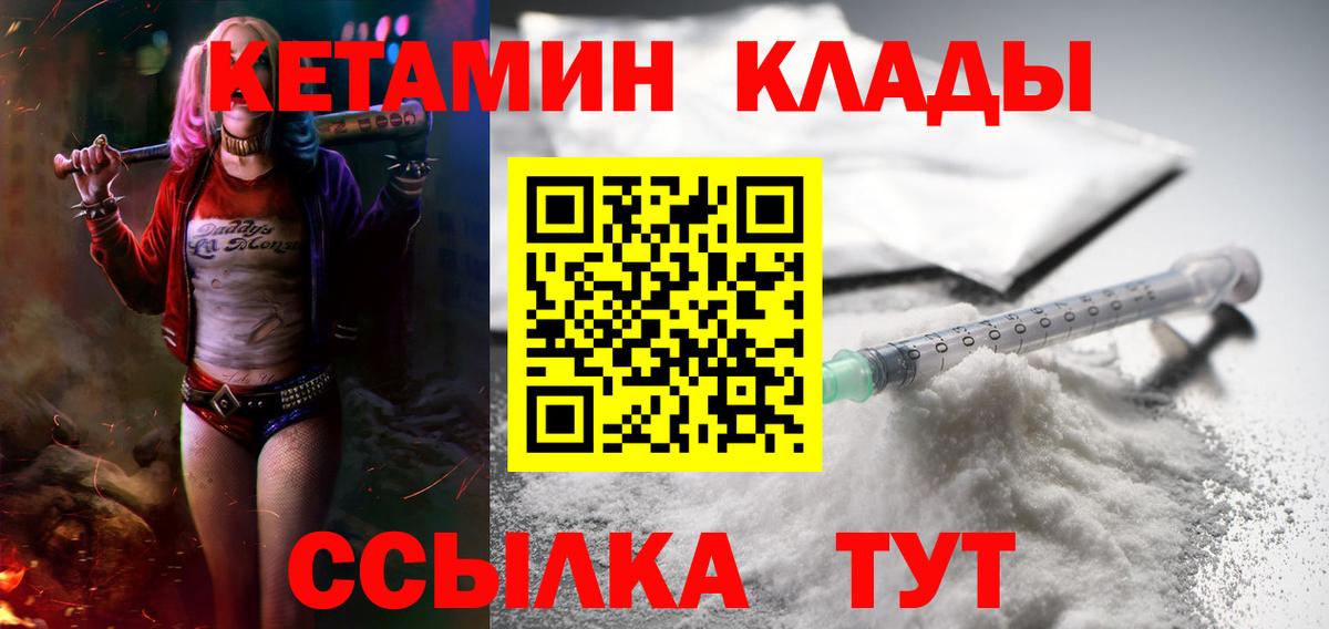 КЕТАМИН ketamine Йошкар-Ола