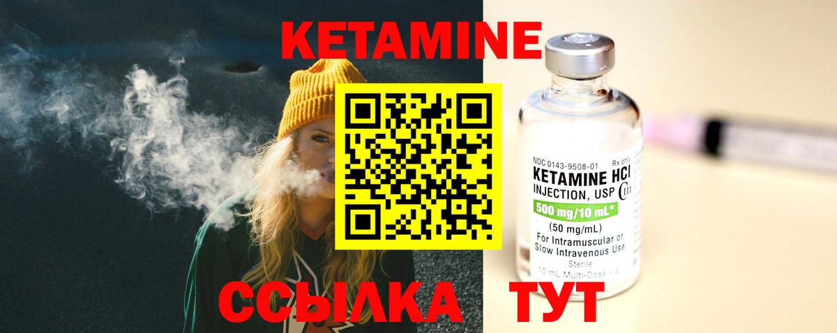 Йошкар-Ола  Кетамин VHQ  Вход с VPN 