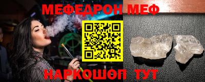 меф VHQ Гусев