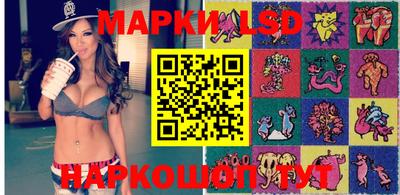 марки lsd Гусь-Хрустальный