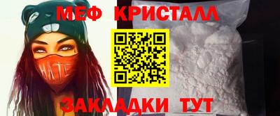 меф VHQ Гусев