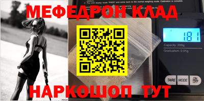 меф VHQ Гусев