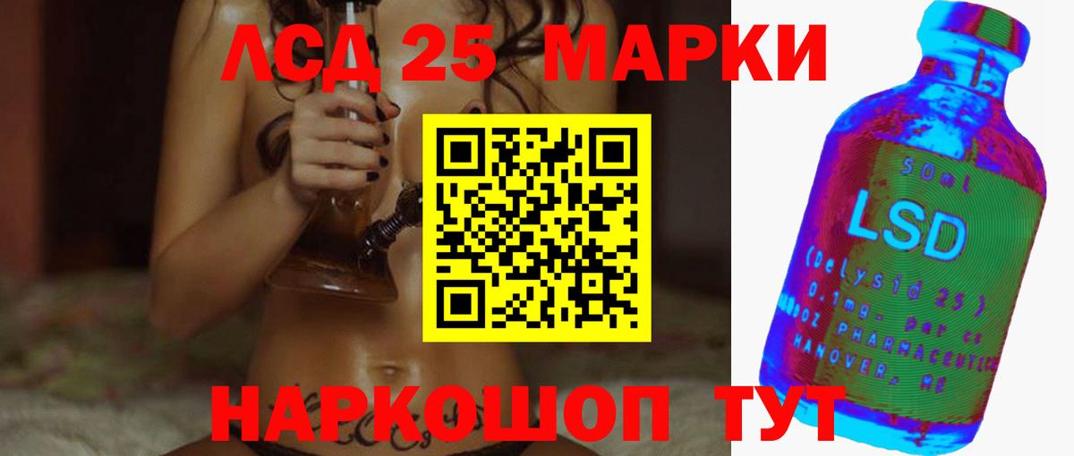 LSD-25 экстази кислота Йошкар-Ола