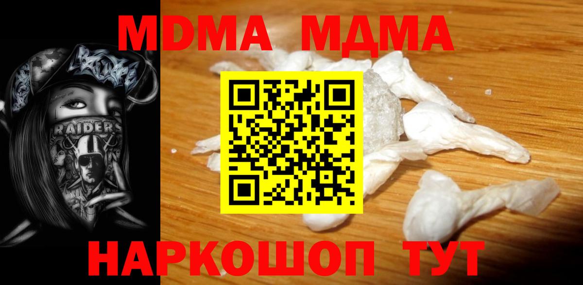 Йошкар-Ола  МДМА  Вход с VPN  МДМА кристаллы  MDMA VHQ 