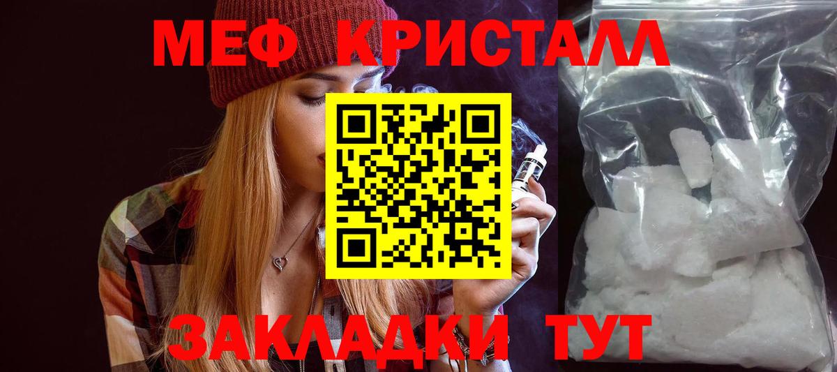 Йошкар-Ола  Меф VHQ  Мефедрон мяу мяу  Меф  Вход с VPN 