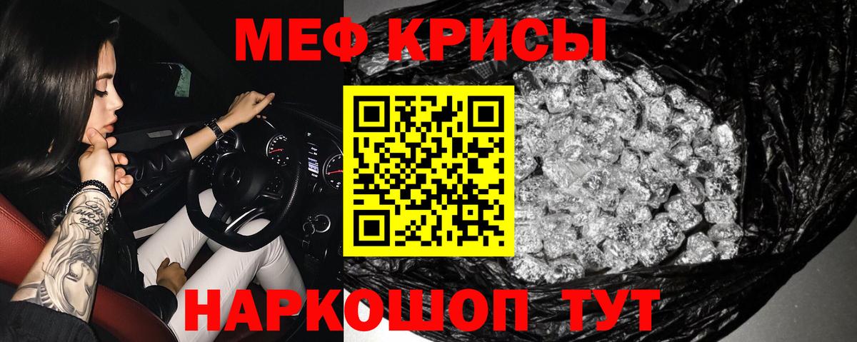 Мефедрон Йошкар-Ола
