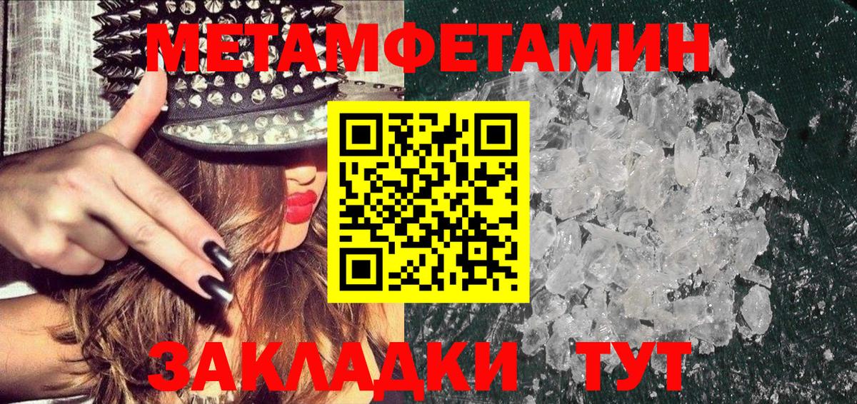 Йошкар-Ола  Первитин Декстрометамфетамин 99.9%  Первитин Декстрометамфетамин 99.9%  Первитин  Вход с VPN 