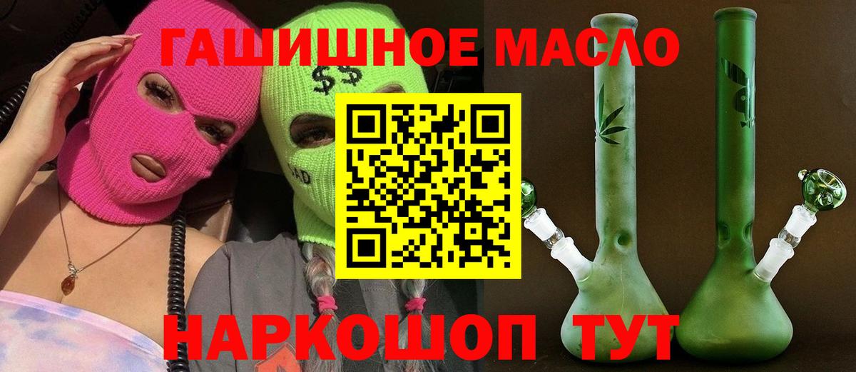 Дистиллят ТГК THC oil Йошкар-Ола