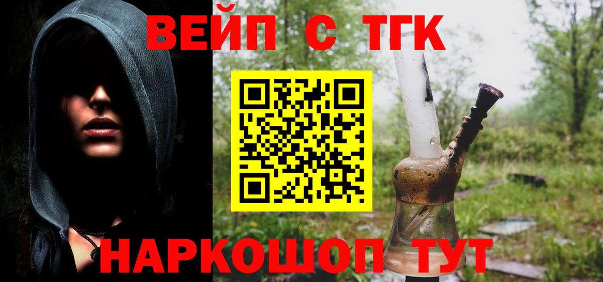 Дистиллят ТГК Wax  ТГК THC oil  Йошкар-Ола  Вход с VPN 